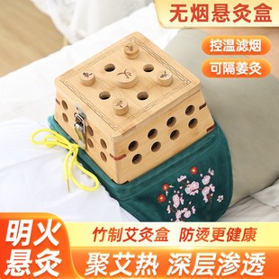 无烟艾灸盒d随身灸家用腰腹背部全身悬炙肚子通专用竹木制工器具