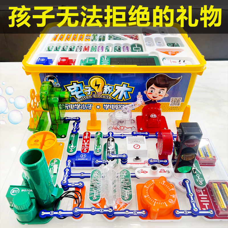 小学生stem物理科学电路实验z器材全套电学串联并联实验箱套装积