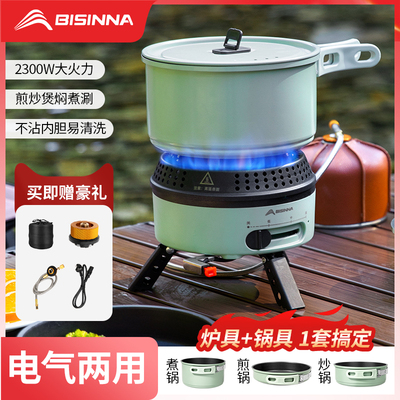 卡式炉户外便携式炉具折叠家用煮茶炉旅行电气两用分体.式露营炊