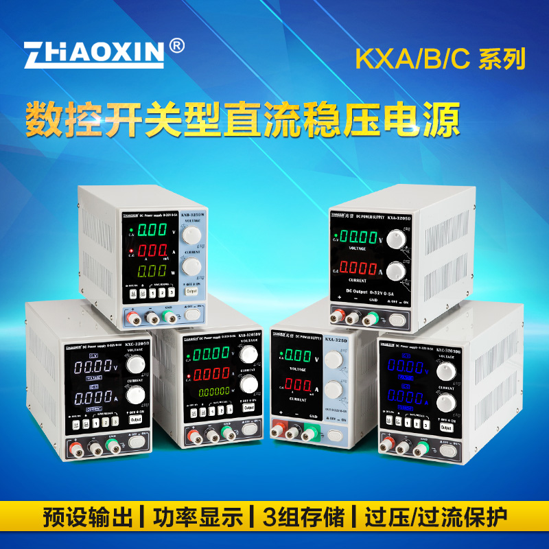 兆信可调直流f稳压电源30v60v数控开关型手机笔记本维修恒压恒流