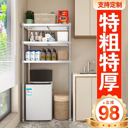 304不锈钢洗衣机架q滚筒翻盖上方置物架阳台落地家用多层收纳架子