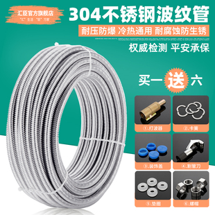 304不锈钢波纹管4o分热水器连接冷热水高压防爆管6分金属水管软管