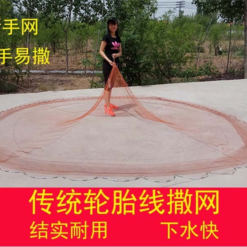 传统手撒网尼龙线撒网轮胎线z撒网旋网甩网手抛网渔具渔网鱼网