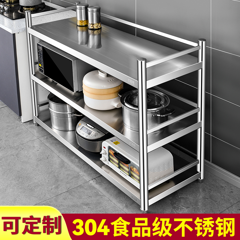 304带围栏不锈钢置物架u收纳架子加厚落地多层厨房锅储物不绣钢全