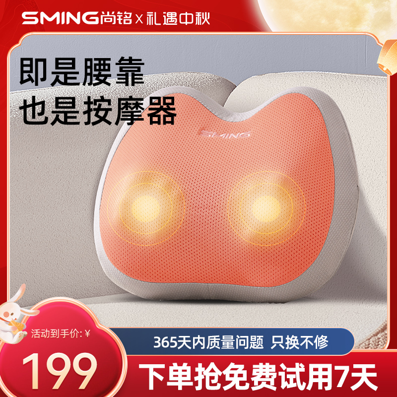 尚铭颈椎按摩器颈k部按摩仪按摩枕靠垫腰部背部全身揉捏热敷送礼