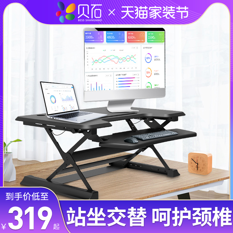 站立式办公升降桌笔o记本电脑桌台式书桌移动折叠工作台桌面增高