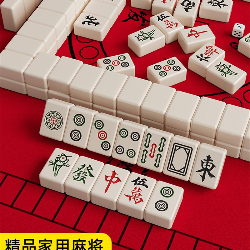 麻将牌家用手搓麻雀大号四川玉石高颜值红中精品S带盒中号108张