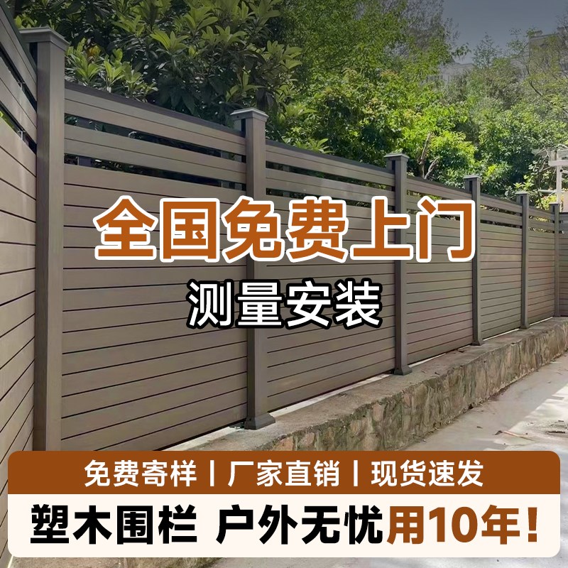 塑木围栏护栏防腐木栅栏户外庭院C别墅花园共挤仿木纹篱笆围墙栏