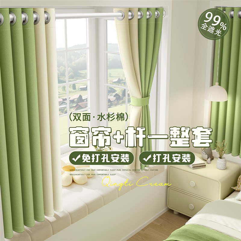 小清新短窗帘飘窗i出租房屋免打孔伸缩杆一整套遮光2024新款奶油