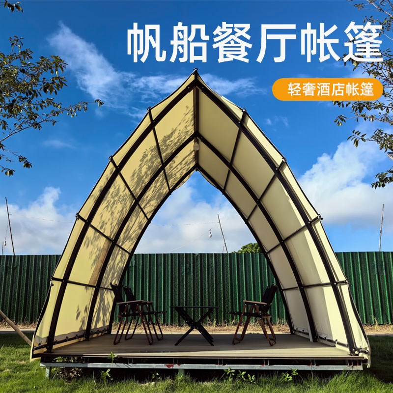 网红户外船型营地酒店帆船餐饮帐天台餐厅帐篷露营T民宿餐吧遮阳