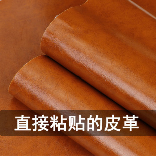 沙发皮革修补g皮自粘油蜡皮面料沙发贴皮椅子补丁仿皮坐垫修复皮