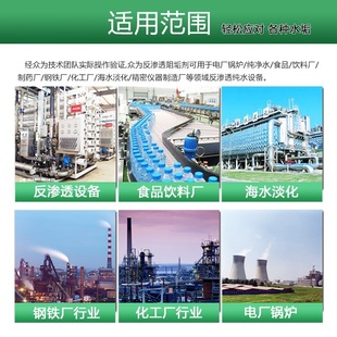 反渗透阻垢剂fRO膜专用除垢剂纯净水处理设备工业设备清洗缓蚀剂