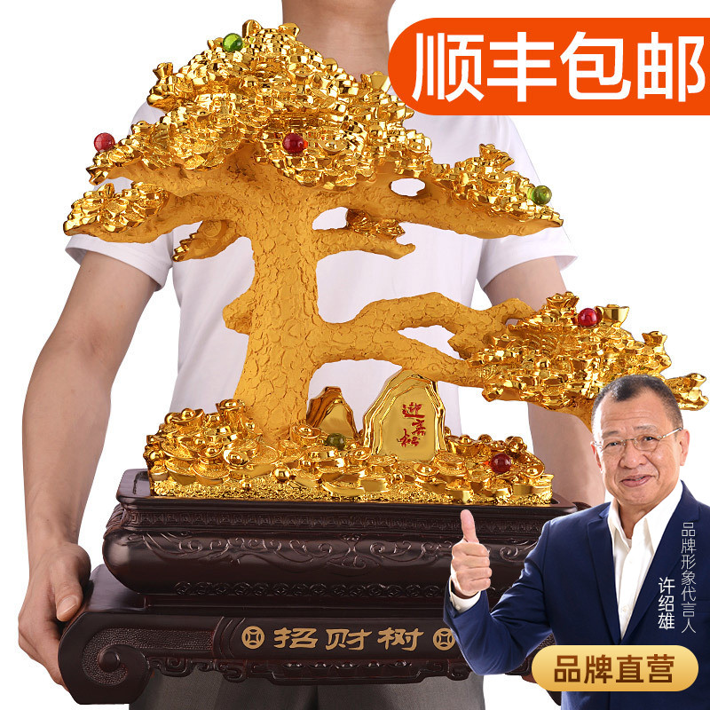 招财发财树摇钱树摆件公司店w铺饭店前台收银台工艺品摆设开业礼