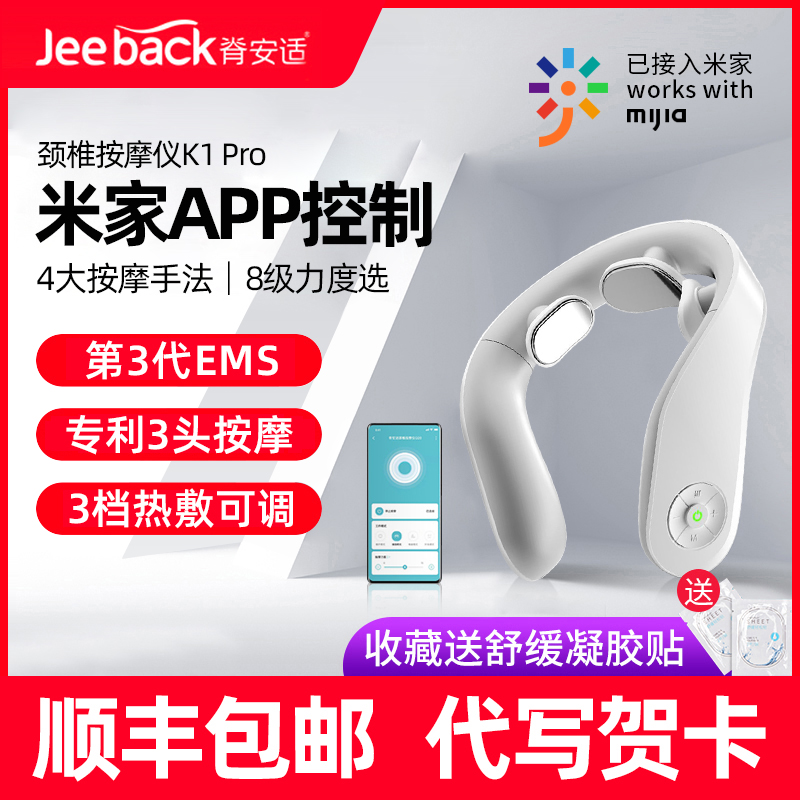 小米lobt颈椎按摩器 颈部背部腰部护颈脖子肩颈揉捏神器劲椎按摩