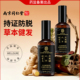 防脱发精华液快速发际线头皮养发密发护发剂侧柏叶长男女焕活发
