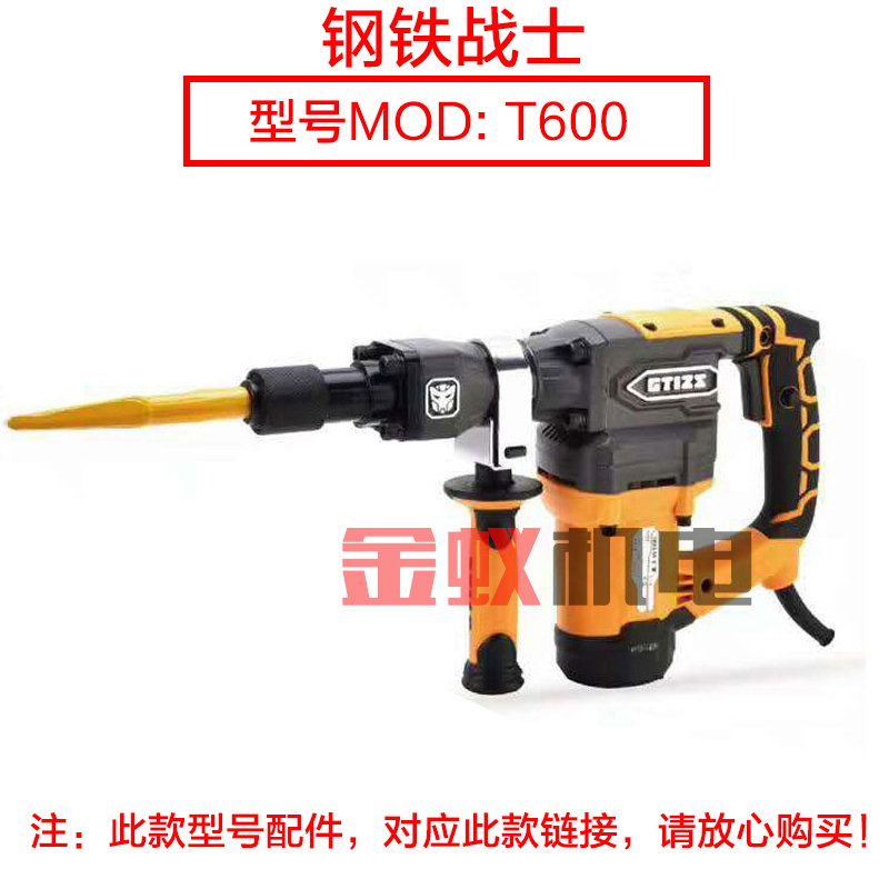 钢铁战士T500电镐T600转子定子 线圈加长电机7齿电动工具原厂配件
