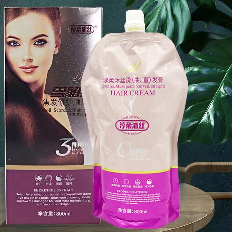 三合一离子烫发廊专用拉直膏烫发药水直发膏软化剂理发店美发用品