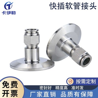 304快装气管快插接头 接软管 不锈钢卡盘快速皮接高品质
