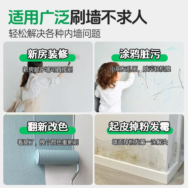 绿色乳胶漆室内家用自刷墙面漆内墙自喷墙漆粉刷环保油漆刷墙涂料