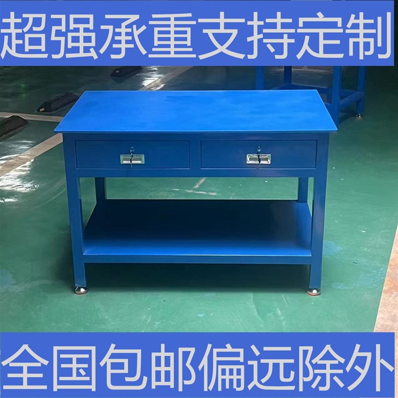 重型钳工钢板工作台老虎钳装配台飞模台重型模具平台放机器台