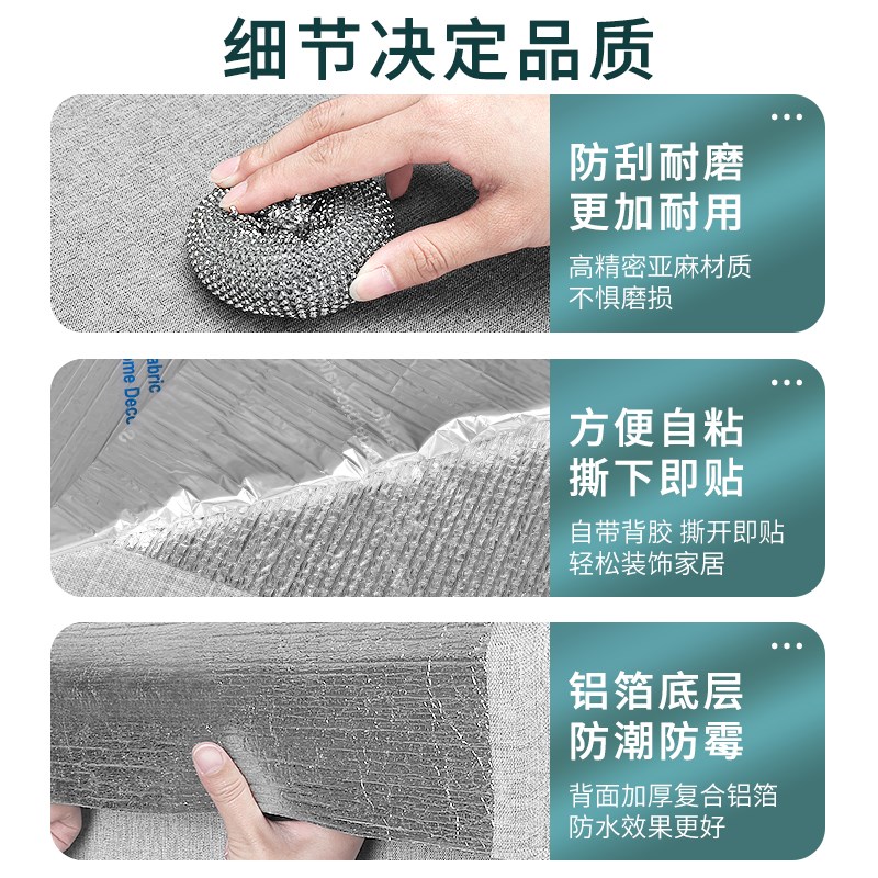 亚麻墙布2024新款电视背景墙贴墙面装饰壁纸墙纸自粘防水防潮壁布