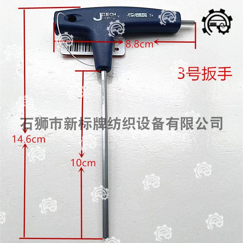 织带机常用扳手内六角2.5扳手3号扳手4号5号6号手柄扳手