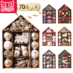 cihristmas异形圣诞节电镀圣诞树挂饰装 圣诞70彩绘 饰品圣诞球套