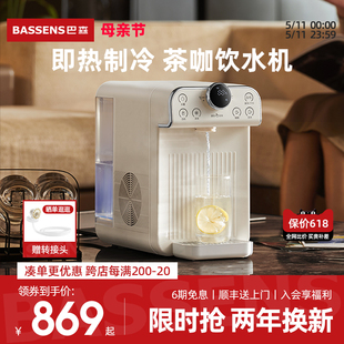 饮水机家用桌面小型办D公室速热制冷饮水器2024新款 巴森即热台式