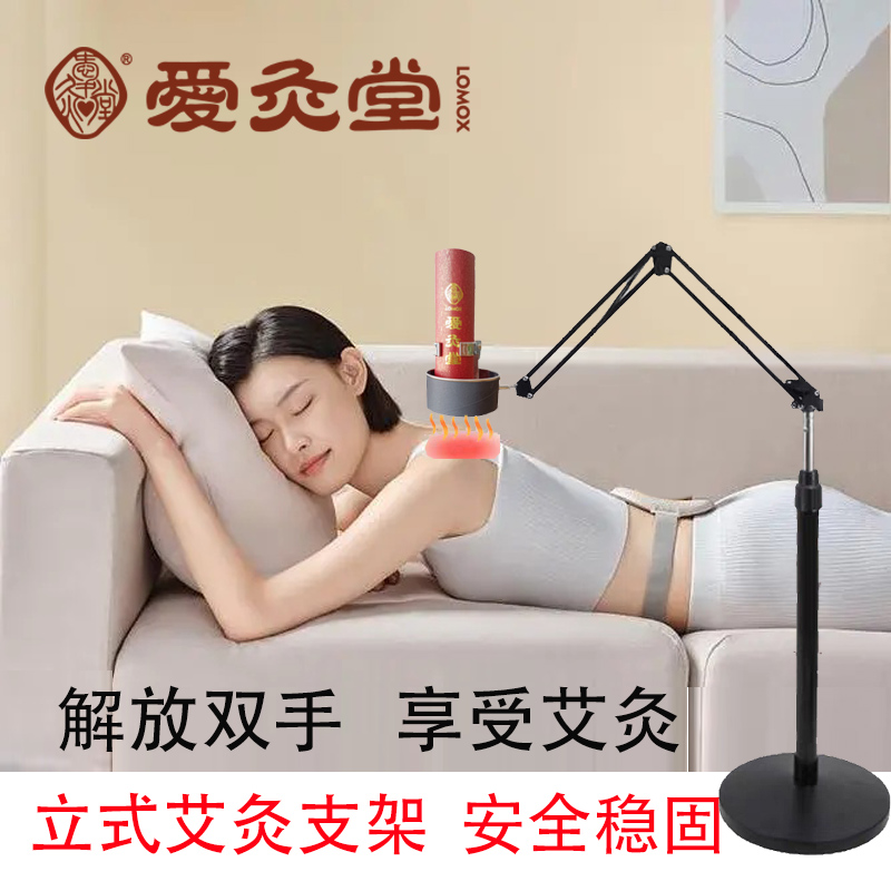 家用悬灸立e式落地懒人艾灸支架艾条熏蒸仪雷火灸器具全身安全防