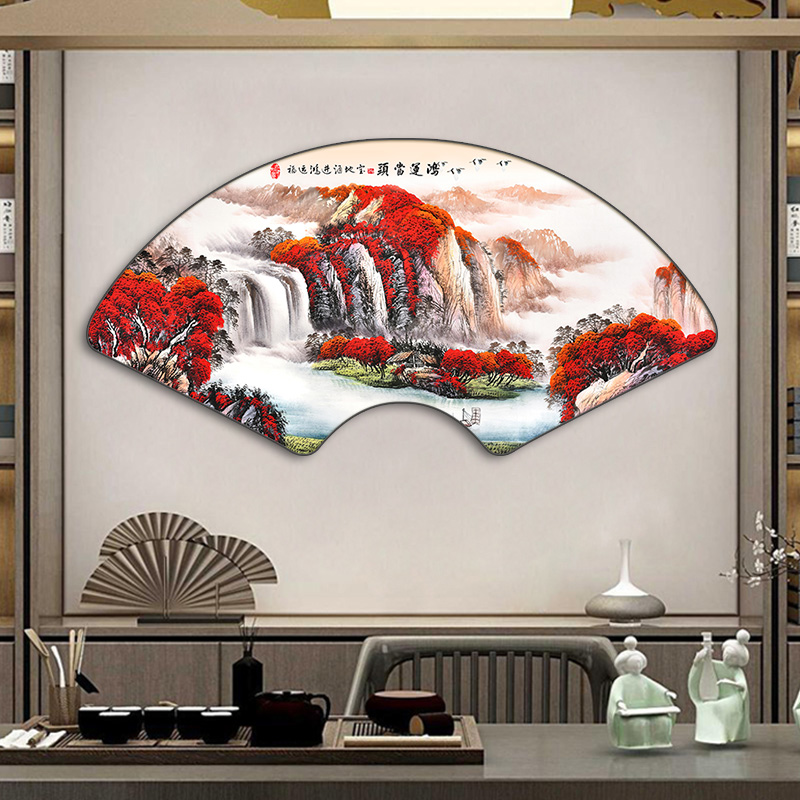 新中式茶室挂画舍得字画书房办公室扇形H装饰画客厅沙发背景墙壁