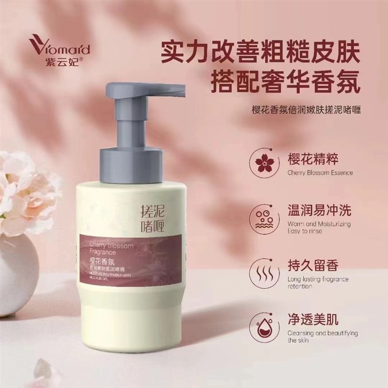 紫云妃品牌搓泥宝专研“起u泥因子”吸走老费角质温润清理植物精