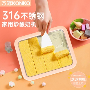 食品级316g炒酸奶机不锈钢炒冰机儿童礼物家用小型diy免插电炒冰