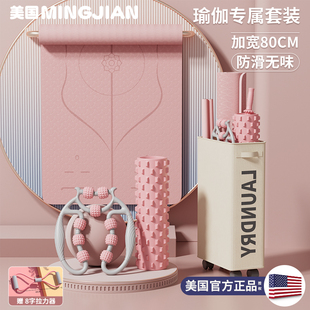 瑜伽垫女生专用防滑地q垫家用健身垫子加厚加宽舞蹈跳操隔音垫套
