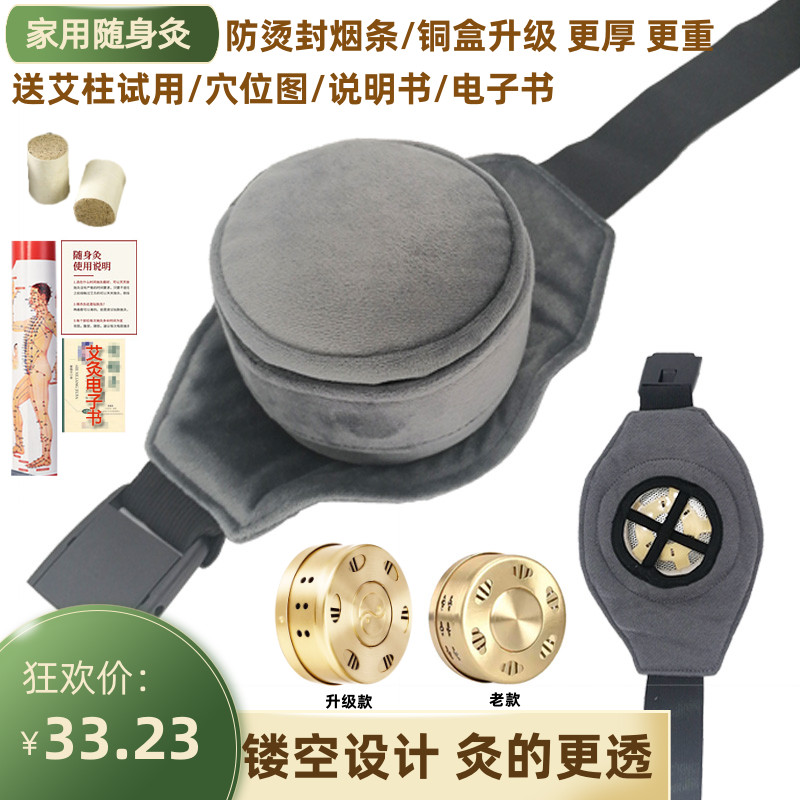 家用艾盒镂空e全身艾灸盒子艾灸罐腰部颈椎随身灸具宫寒纯铜盒器