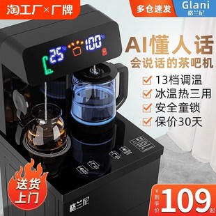 饮水机烧 茶吧机家用全自动智能下置水桶小型办公室高端2P024新款