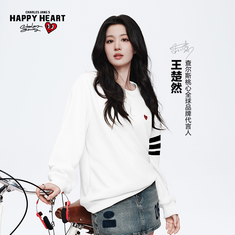 王楚然同款查尔斯桃心圆领卫衣