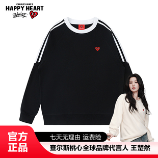 高级感休闲上衣 撞色条纹圆领卫衣男女情侣装 查尔斯桃心 2025新款