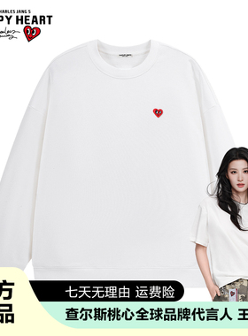 查尔斯桃心【王楚然代言】白鹿同款卫衣女秋新款宽松圆领长袖上衣