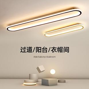 过道阳台长方形灯走廊灯led吸顶灯简约家用玄关衣帽间智能灯具
