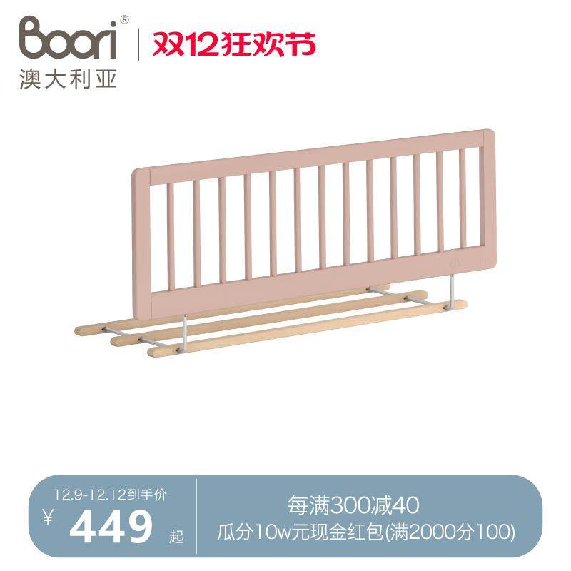 Boori儿童床通用加长实木护栏 婴儿床安全护栏拼接床床边围栏,住宅家具,儿童护栏床,淘宝优惠券,粉丝福利购,淘宝优惠卷