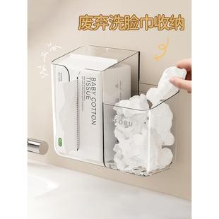 废弃洗脸巾收纳盒壁挂二次利用卫生间置物架一次性棉柔巾湿纸巾盒