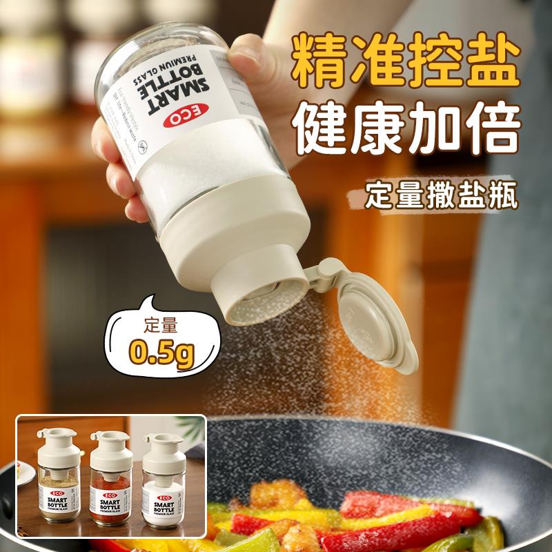 可控量盐瓶盐罐撒料瓶均匀撒盐撒粉玻璃瓶厨房密封防潮定量调料罐