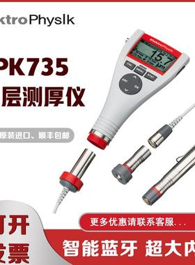涂层测厚仪德国EPK Minitest735系列数字漆膜仪
