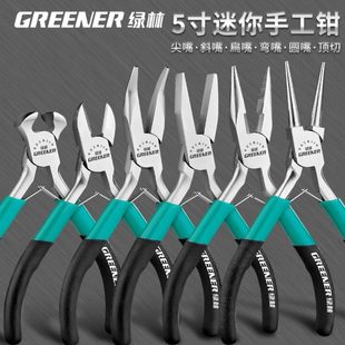 绿林迷你老虎钳5寸尖嘴钳多功能钢丝钳顶切扁嘴圆嘴弯嘴手工钳子