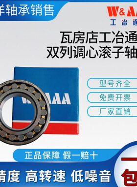 13  18240315 240240房240/22W240CA24店瓦240 调心滚子轴承203