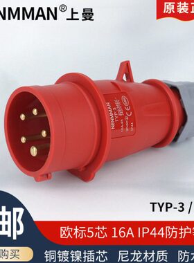 TAA5工业插头P上Y40-P  电气芯N插头164IPN-E25T3 0防水2V曼N4MMY