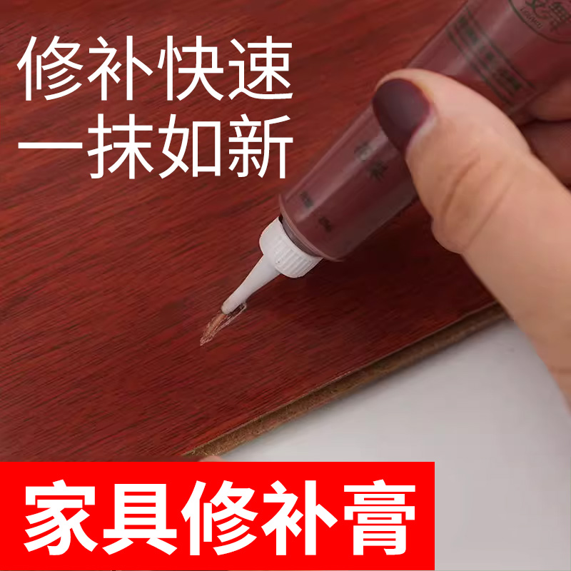 木地板修复神器补漆膏木质柜子实木家俱漆面黑色浅U灰胡桃色修补