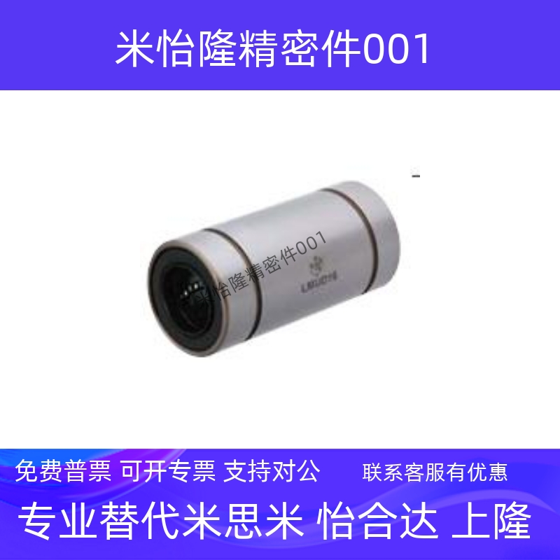 直线轴承中型 直柱型 LMUD LMUDM6 B8 10 12 13 16 20 25 30
