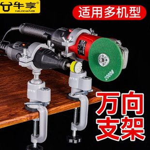 角磨机万向支架台钳电钻台虎钳迷你手电钻电磨角磨机夹持稳固旋转