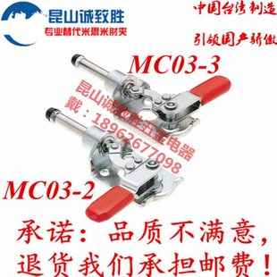 快速夹 中国台湾夹具 夹钳 原装 工装 MC03 替代肘夹MC03